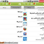 نرم افزار بازار Bazaar v۲.۰.۱ اندروید