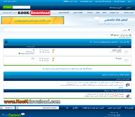 دانلود استایل انجمن Blue Demon Style برای vBulletin
