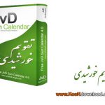 دانلود تقویم شمسی JvD Sun Calendar v۴