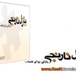 دانلود بازی جذاب پازل نارنجی Orange Puzzle v۲.۲
