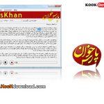 دانلود نرم افزار پارس خوان جهت خواندن متون فارسی Parskhan