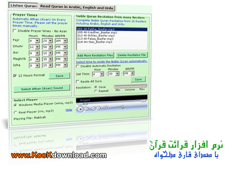 دانلود نرم افزار تلاوت قرآن با صدای قاری دلخواه Quran Auto Reciter 2.7