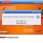 نرم افزار فارسی مدیریت کافی نت گیم نت سورنا