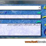 دیکشنری انگلیسی و فارسی Dictionary