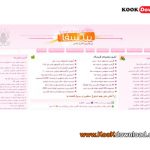 قالب سایت پیکسفا pixfa برای وردپرس