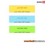 دانلود کد تبلیغات متنی HTML با ۵ رنگ