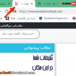 آموزش گذاشتن آیکون برای وبسایت favicon