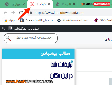 آموزش گذاشتن آیکون برای وبسایت favicon