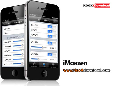 دانلود نرم افزار موبایل تقویم، اوقات شرعی و پخش اذان iMoazen به مناسبت ماه مبارک رمضان