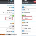 چگونگی فعال کردن اینترنت موبایل