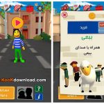 دانلود بازی کلاه قرمزی برای کامپیوتر Teh Run۲