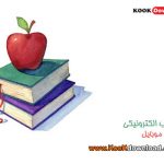 دانلود کتاب الکترونیکی شگفت انگیز موبایل eBook Magic مرداد ۱۳۹۰