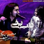لینک دانلود آهنگ قلب یخی  محسن یگانه
