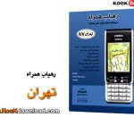 تهران یاب نقشه تهران به همراه لیست اماکن نسخه v۱.۱