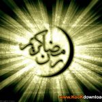 دعای روز اول ماه مبارک رمضان
