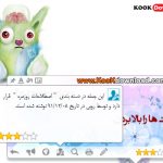 دانلود نرم افزار آموزش زبان انگلیسی با Rubi v۳.۲