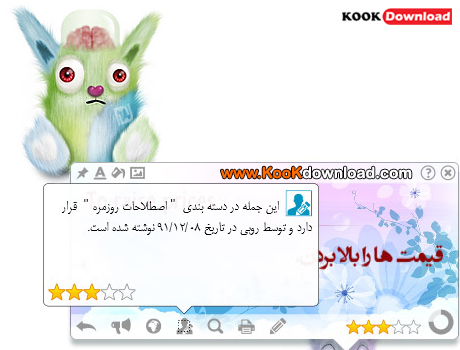 دانلود نرم افزار آموزش زبان انگلیسی با Rubi v3.2