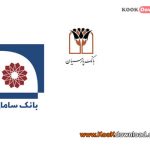 اسکریپت پرداخت آنلاین بانک سامان,پارسیان
