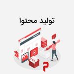 برای تبلیغات در شبکه‌های اجتماعی، مراحل زیر را می‌توانید دنبال کنید