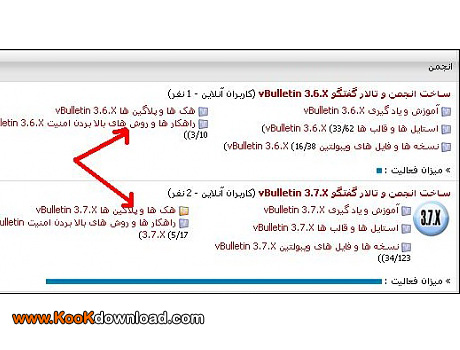 نمایش زیر بخش ها در صفحه ی اصلی انجمن vBulletin