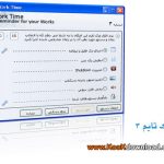 یادآوری برای کارهای شما ورک تایم نسخه ۳٫۰