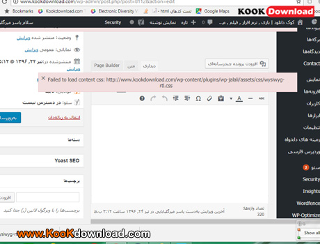 رفع مشکل wp-jalali/assets/css/wysiwyg-rtl.css در ادیتور متن وردپرس